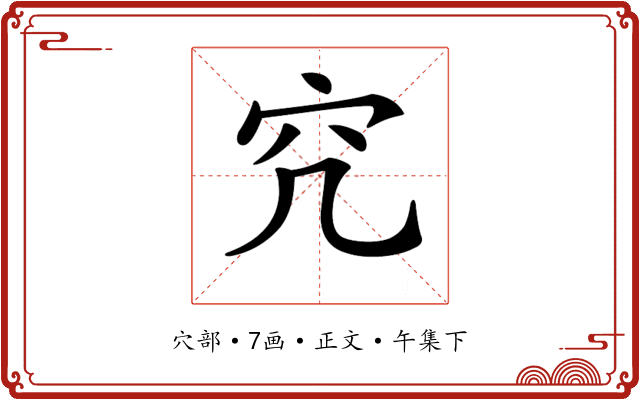 𥤤