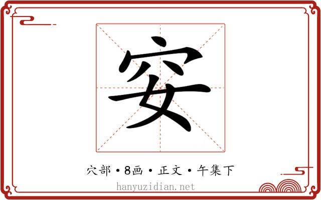 𥤨