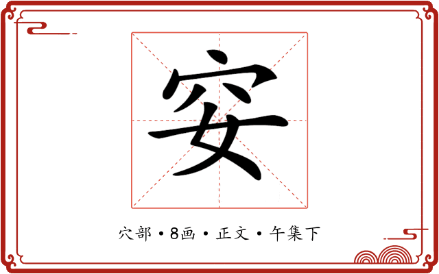 𥤨