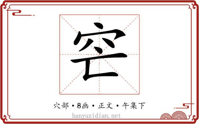 𥤩