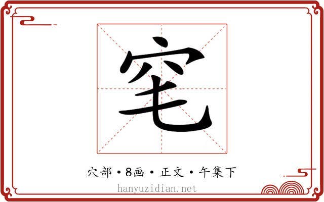 𥤭