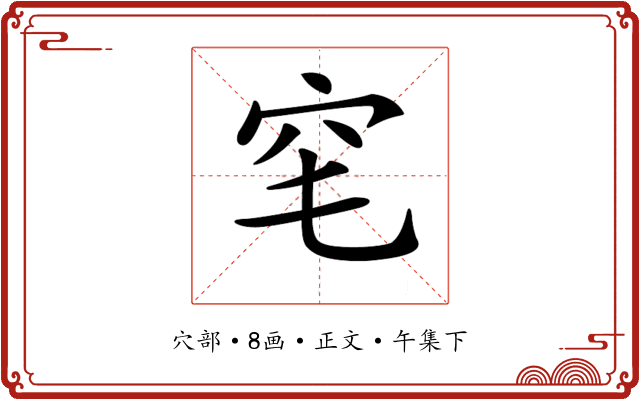 𥤭