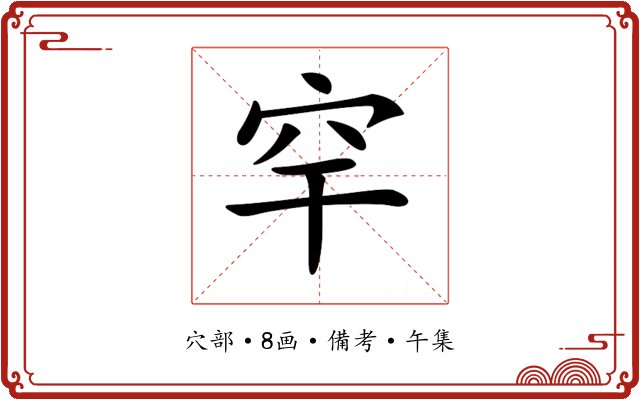 𥤱