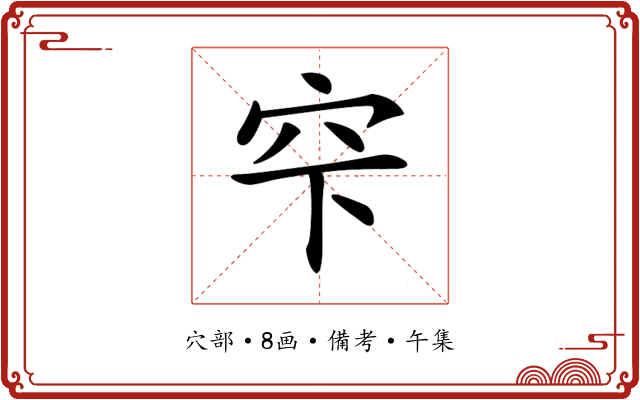𥤲