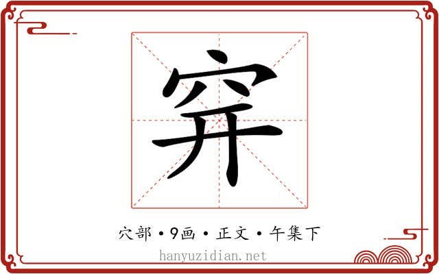 𥤴