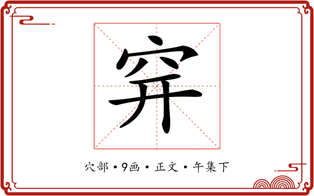 𥤴