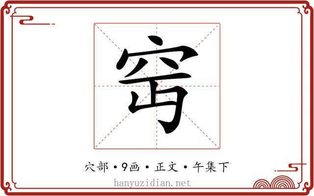 𥤵