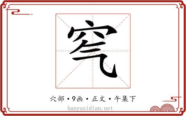 𥤶