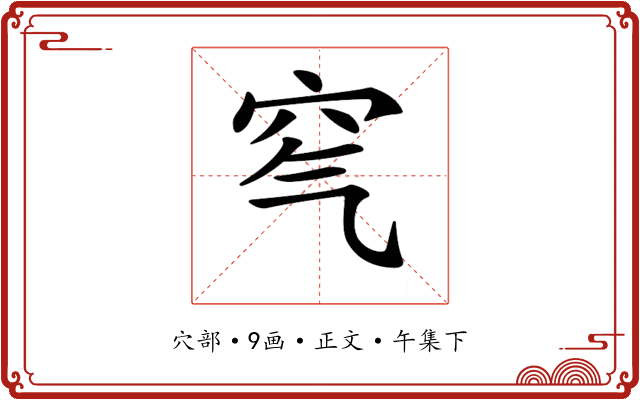 𥤶