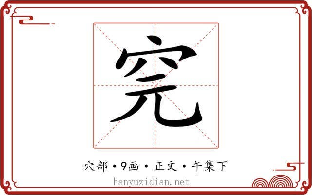 𥤸