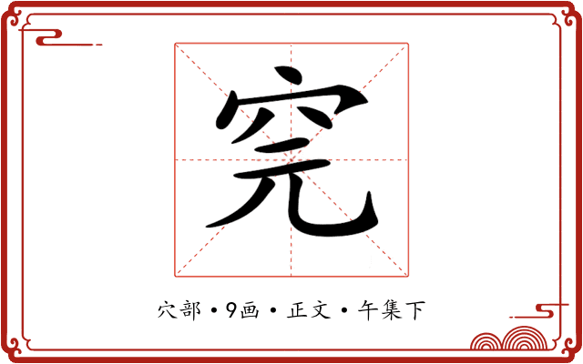 𥤸