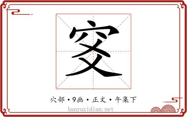 𥤹