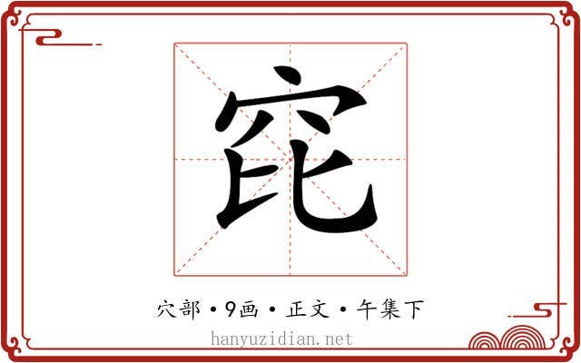 𥤻