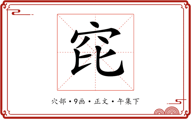 𥤻