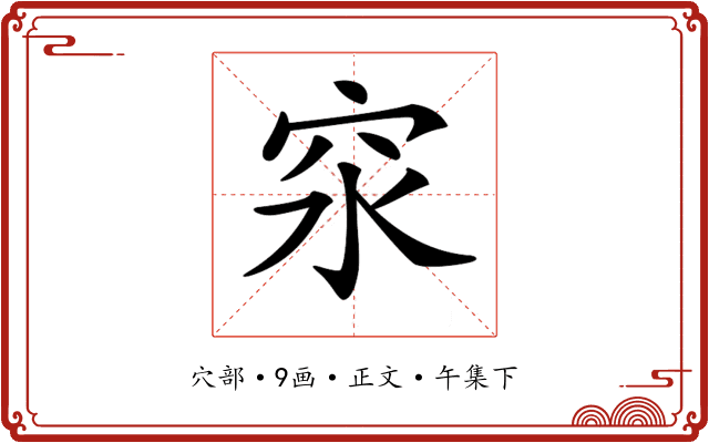 𥤼