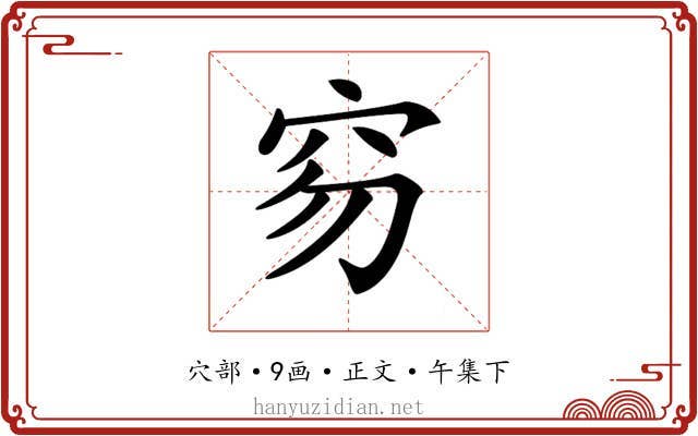 𥤽