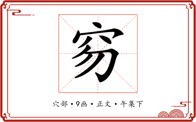 𥤽
