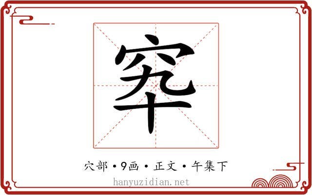 𥤿