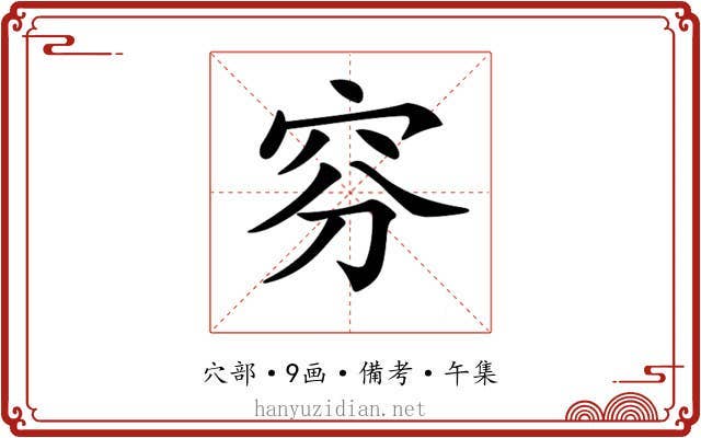 𥥄
