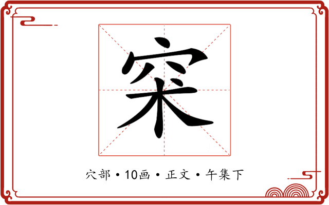 𥥇