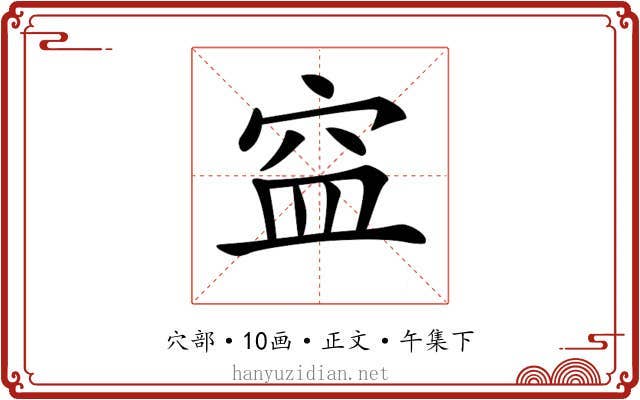 𥥊