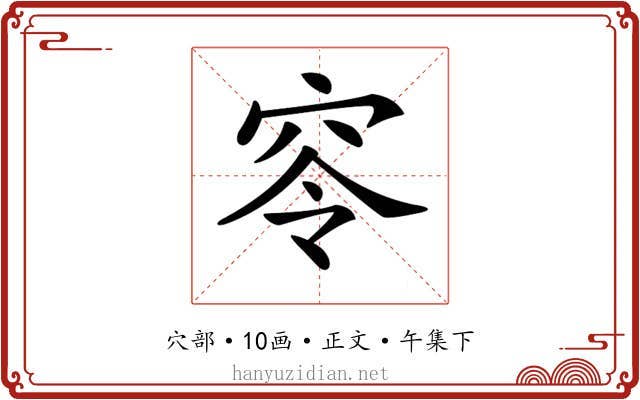 𥥋