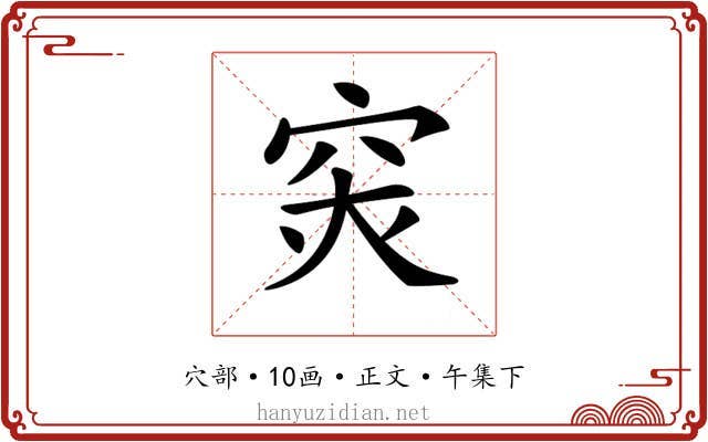 𥥍