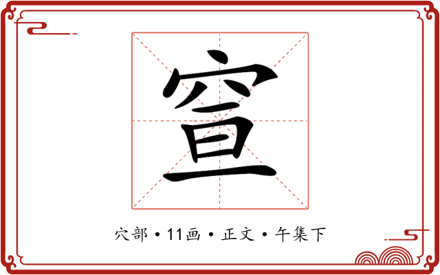 𥥣