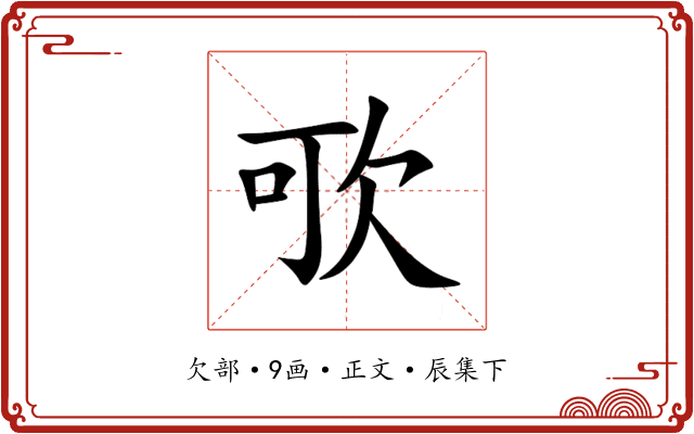 㰤