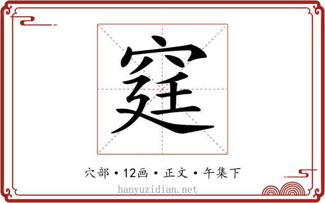 𥥶