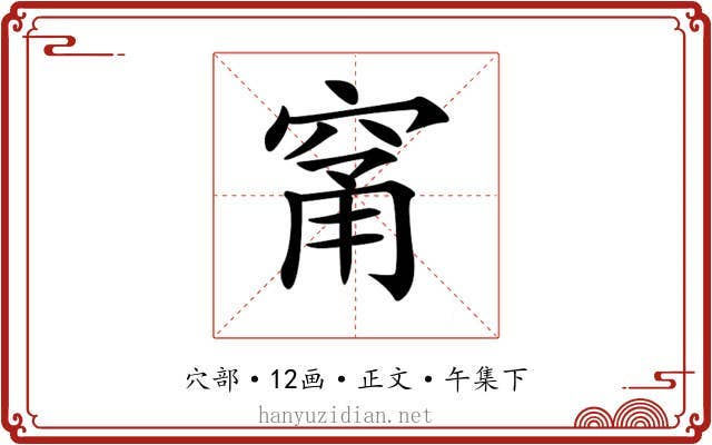 𥦁
