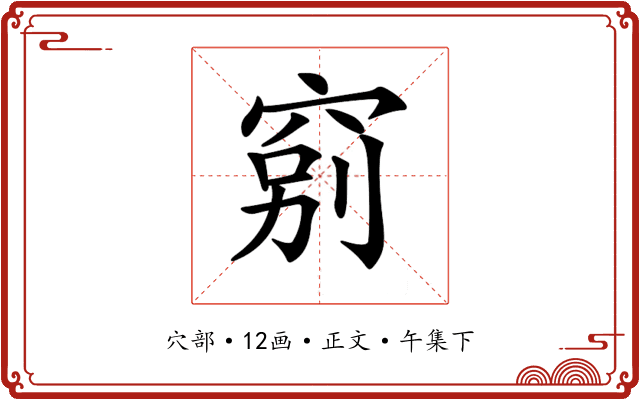 𥦂