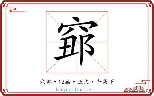 𥦅
