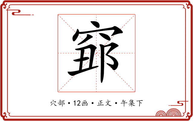 𥦅