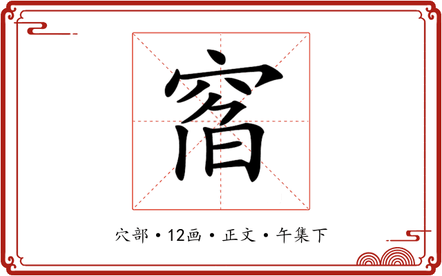 𥦇