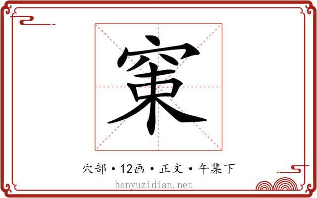 𥦈