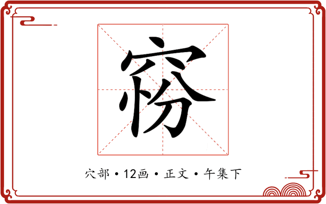 𥦋