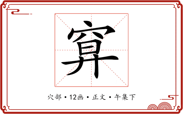 𥦍
