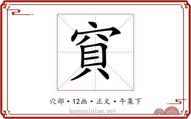 𥦎
