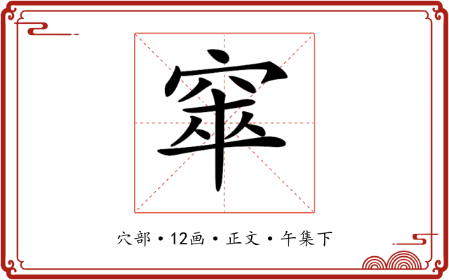 𥦑