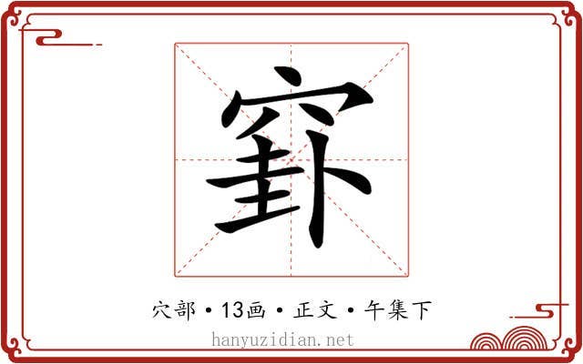 𥦛