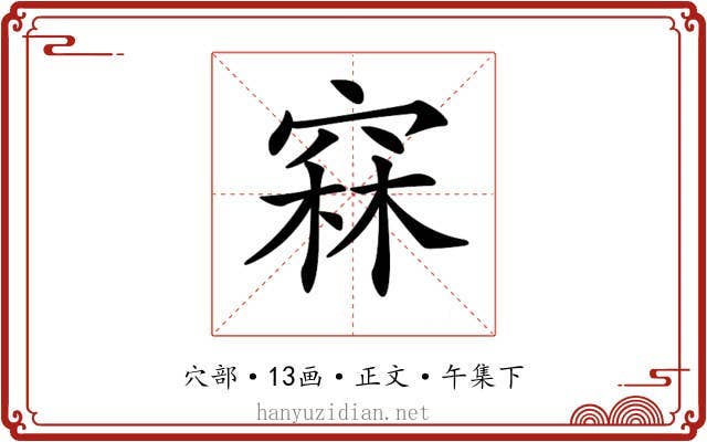 𥦝