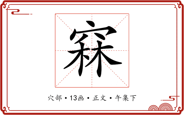 𥦝