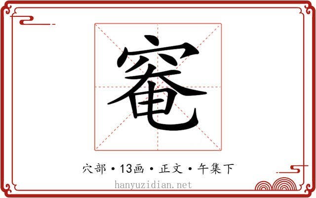 𥦩