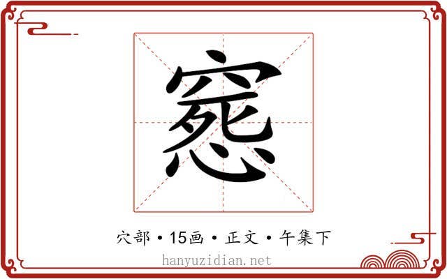 𥧛