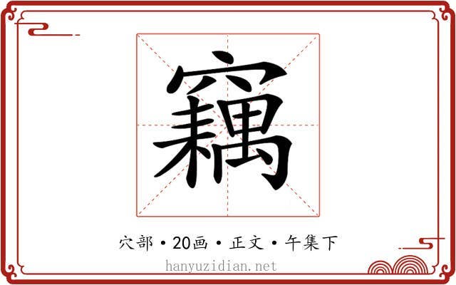 𥨱