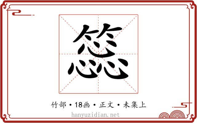 𥳝