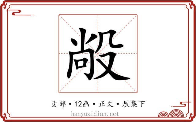 㲂