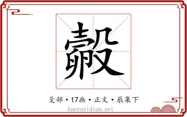 㲉