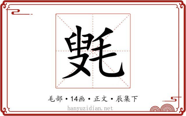 㲣